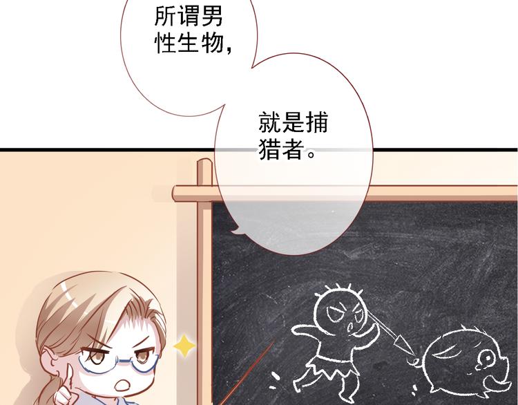 第7话 表白？！43