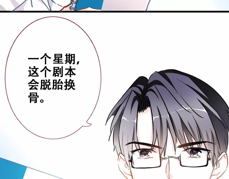 第18话 这个剧本会脱胎换骨57