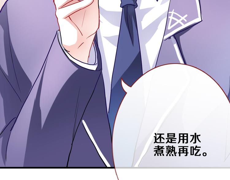 番外 当他们有魔法20