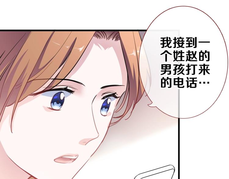 第103话 告白的感觉40