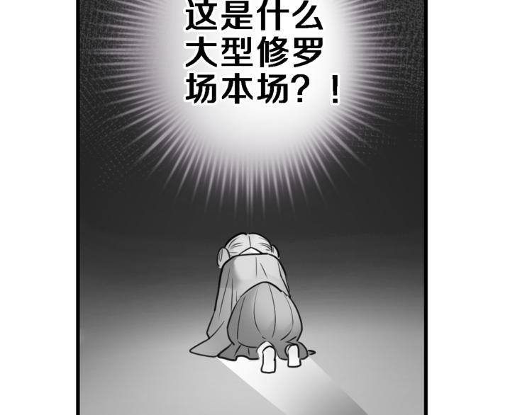 第89话 第四名宣誓人44