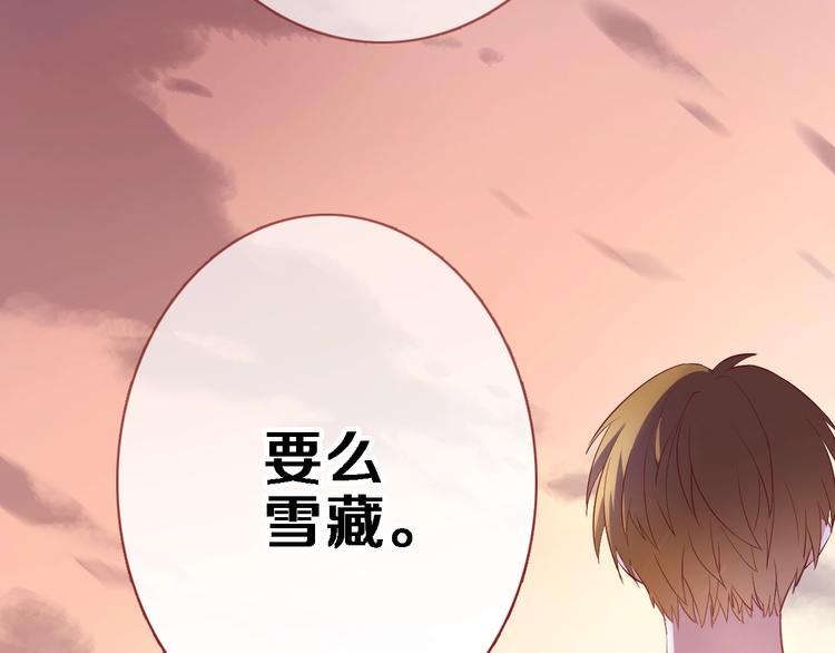 第93话 你会答应吗？6