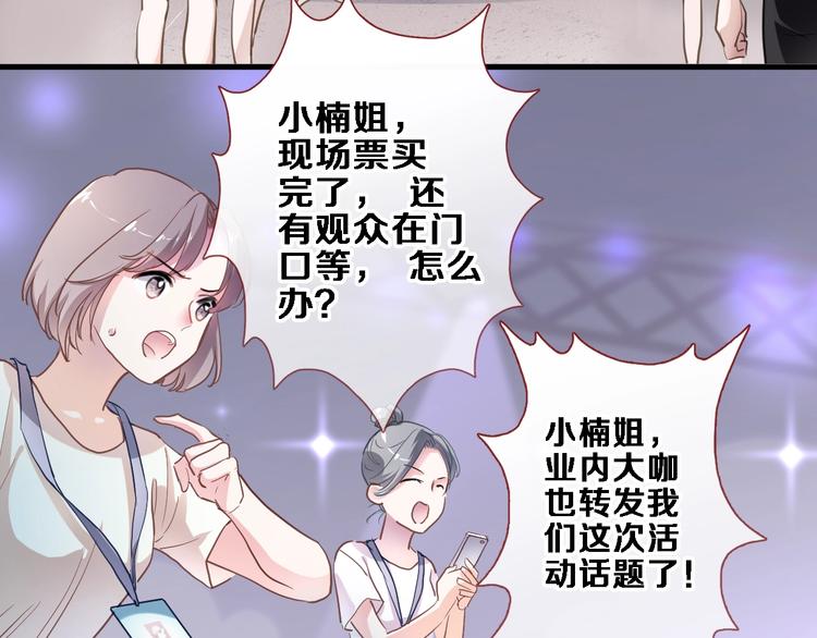 第109话 戴面具的女孩4