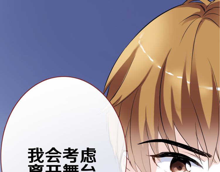 第49话 情敌间的较量42
