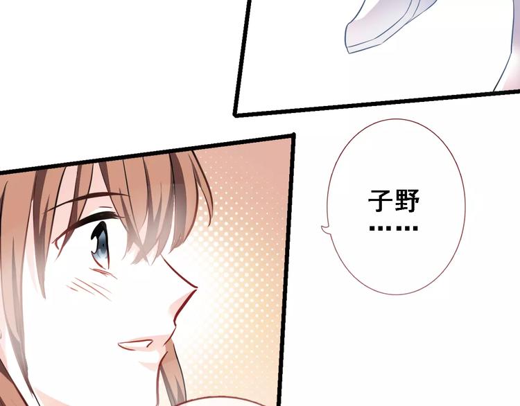 第33话 我喜欢你！9