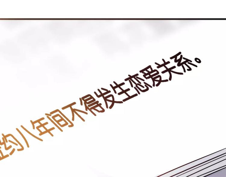 第33话 我喜欢你！69