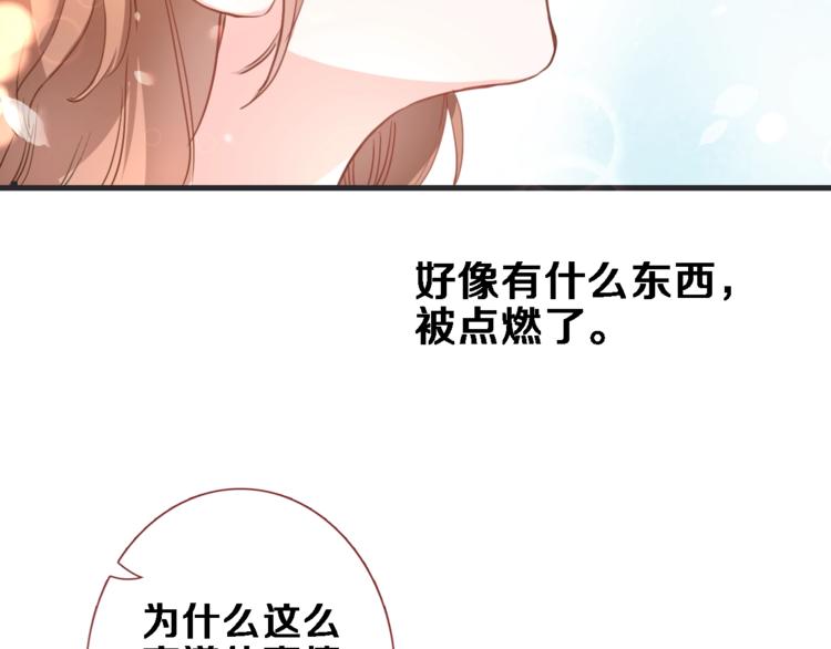 番外3 赵岳篇番外下20