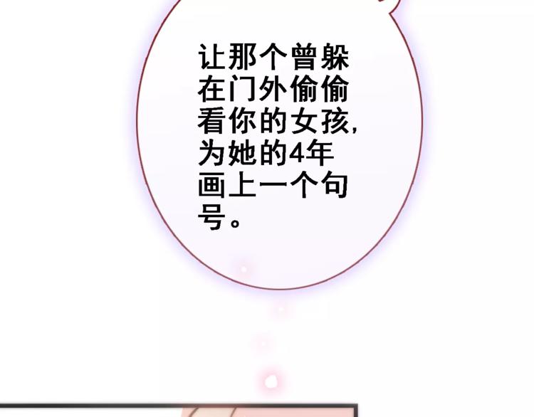 第34话 送我一个吻做礼物30