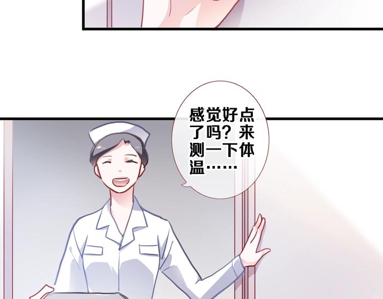 第103话 告白的感觉24