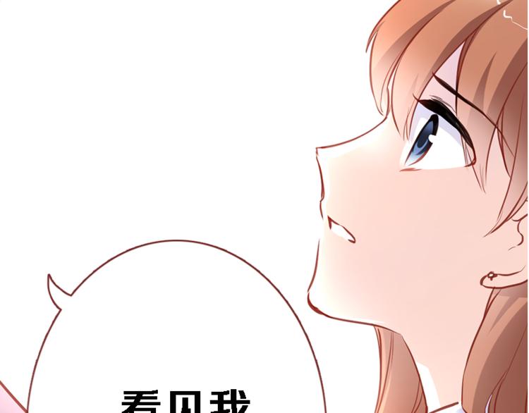 第56话 为什么躲着我？82