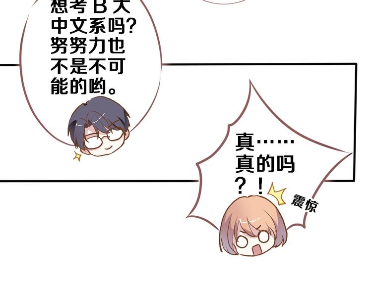 番外3 赵岳篇番外下49