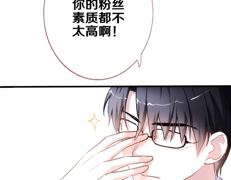 第49话 情敌间的较量7