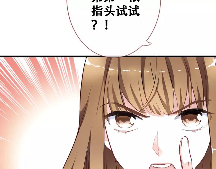 第14话 再敢动他一根手指！20