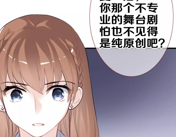 第47话 她也要参赛？97