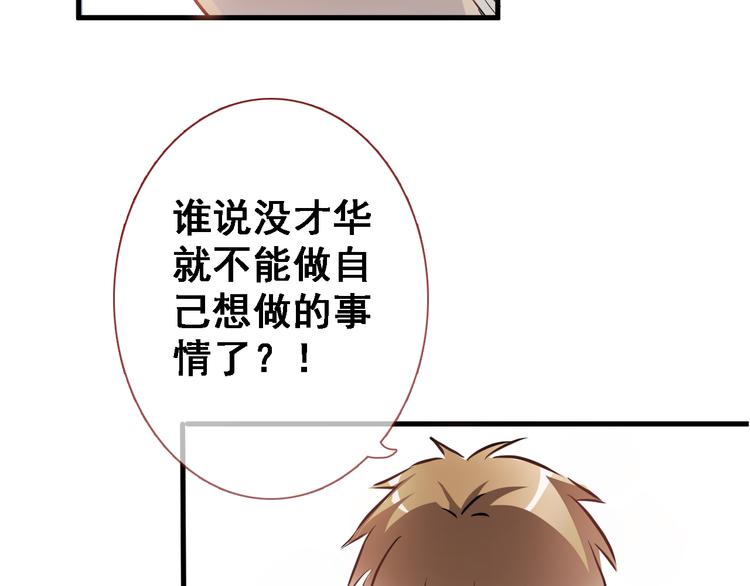 第2话 做你想做的事38