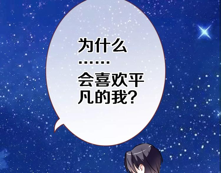 第43话 为什么喜欢平凡的我20