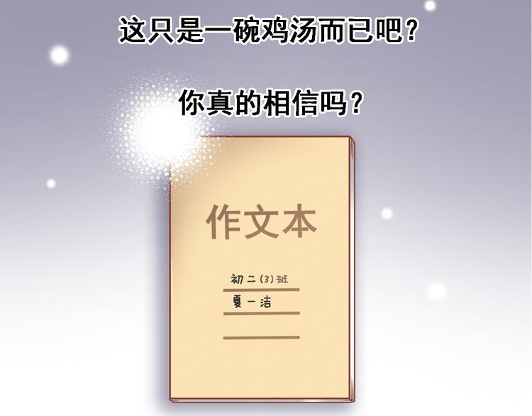 第2话 做你想做的事51