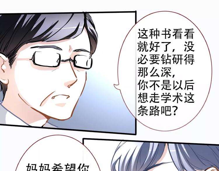第20话 薄荷糖38
