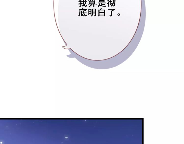 第27话 错的人46