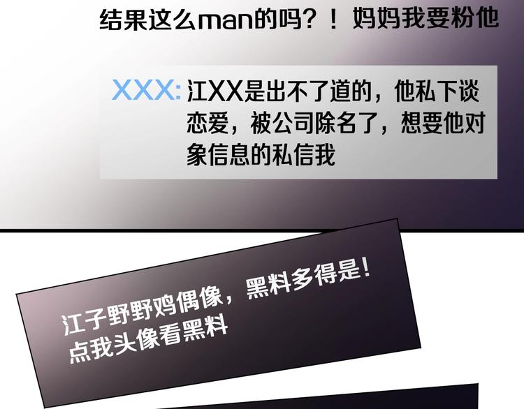 第104话 脏了就擦干净5