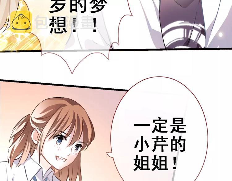 第33话 我喜欢你！14