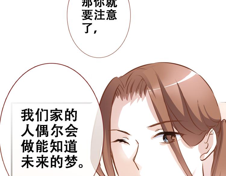 第1话 他在梦里吻上我53