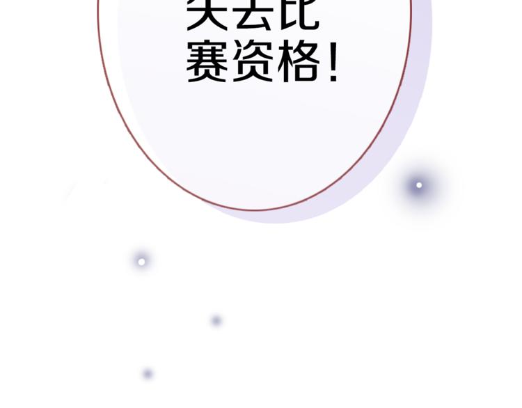 第60话 我真实的样子9