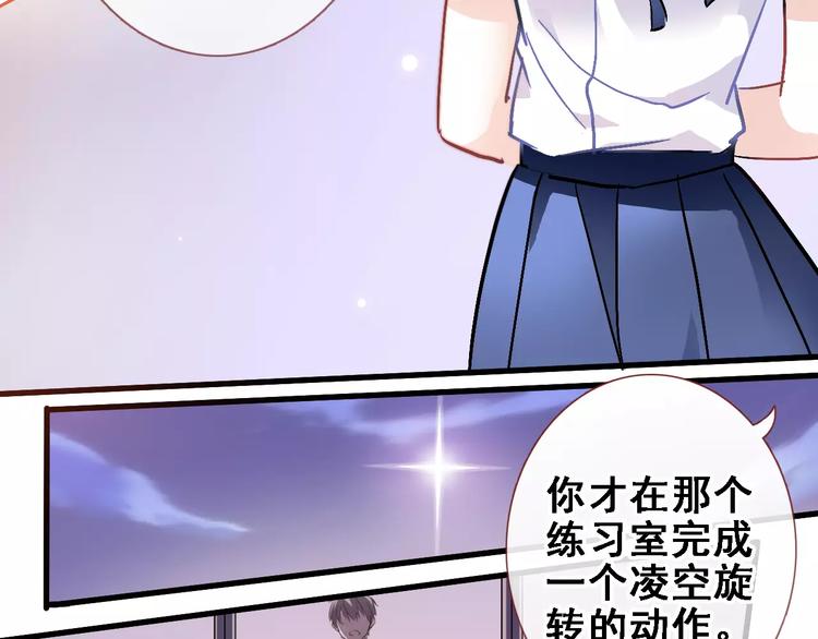 第34话 送我一个吻做礼物14