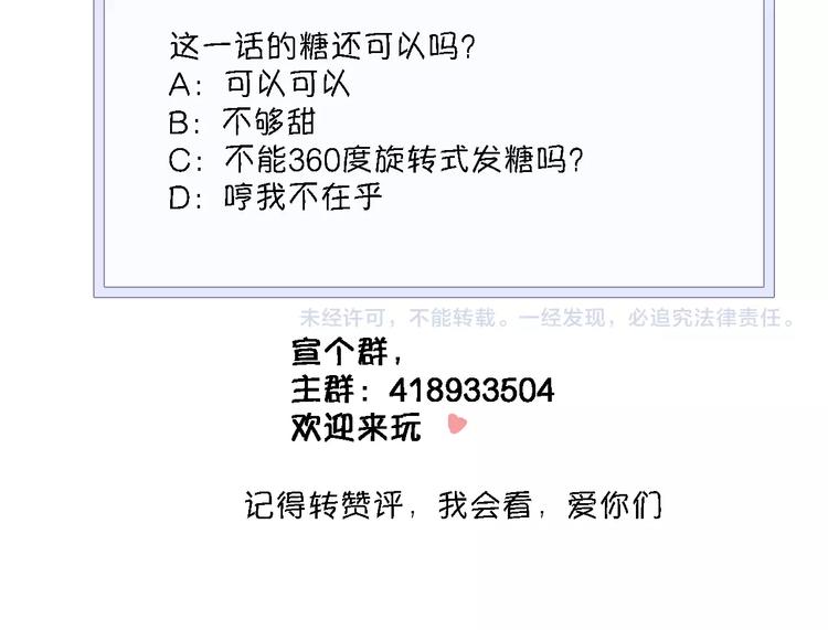 第112话 他的心意78