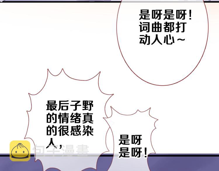 第81话 我们不曾分离49