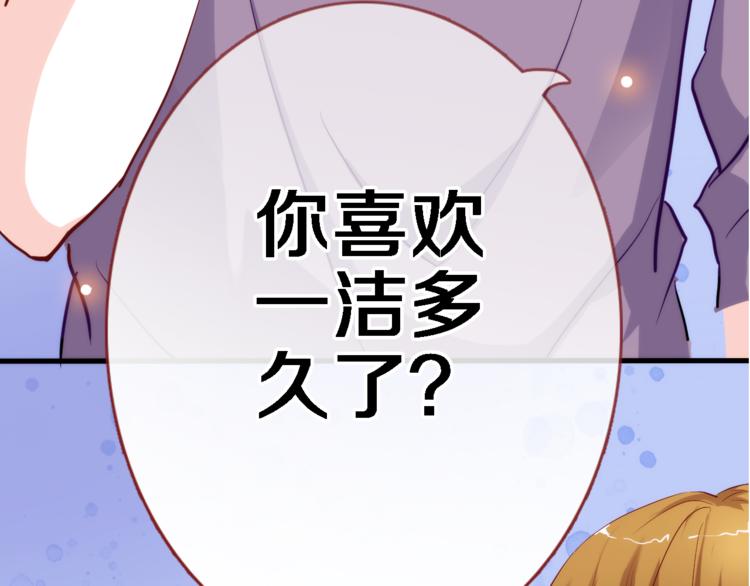 第50话 彼此的真心话67