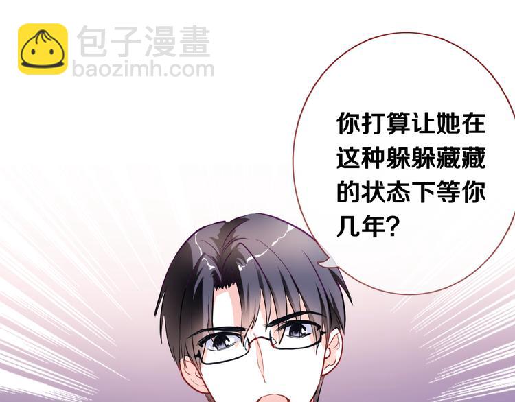 第49话 情敌间的较量22