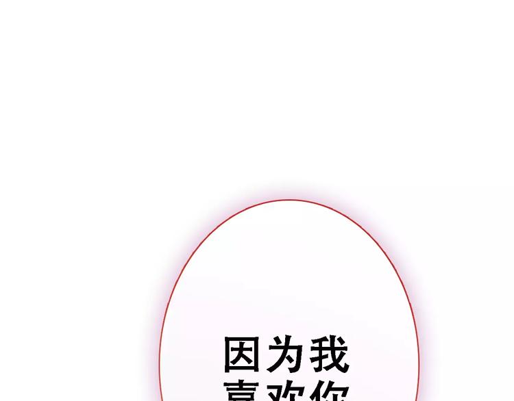 第26话 意外的表白105