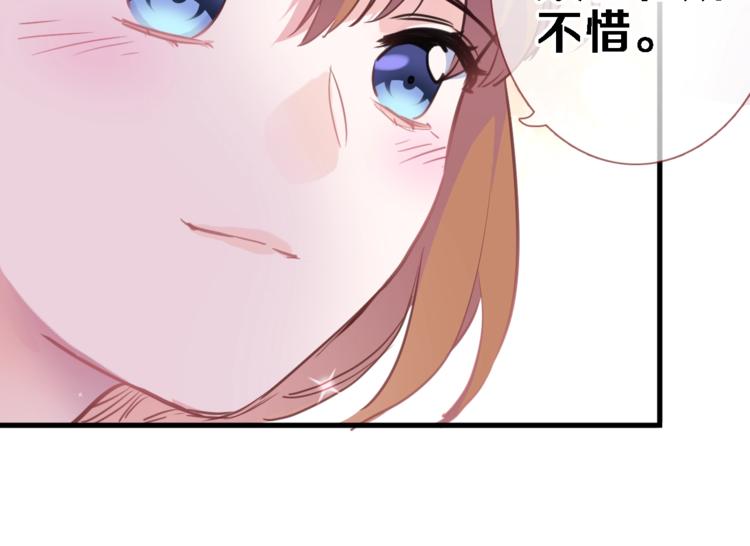 第103话 告白的感觉17