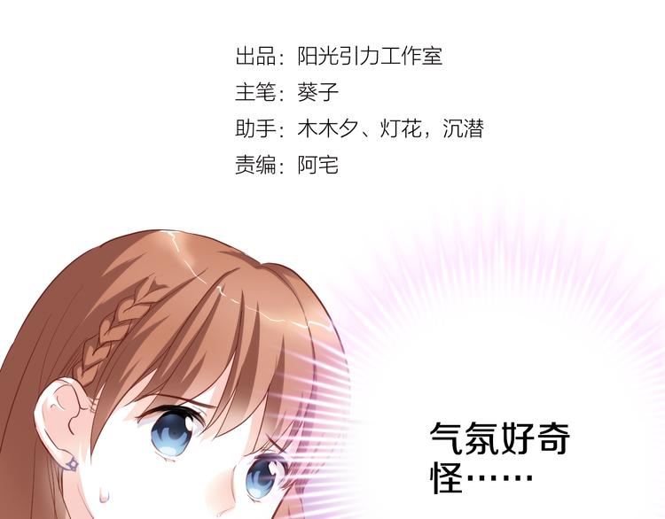 第60话 我真实的样子4
