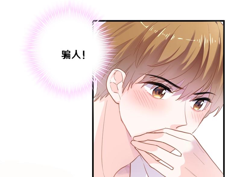 第114话 第一次约会37
