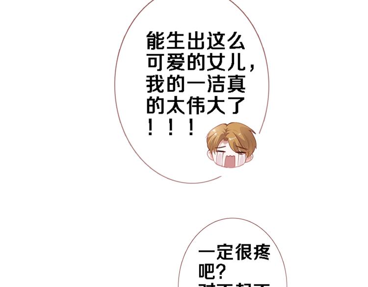 番外1 婚后番外54