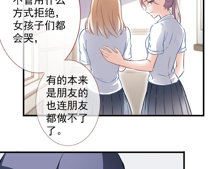 第5话 你是特别的34