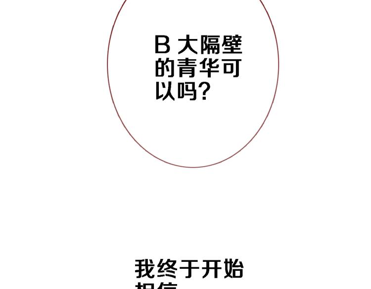 番外3 赵岳篇番外下89