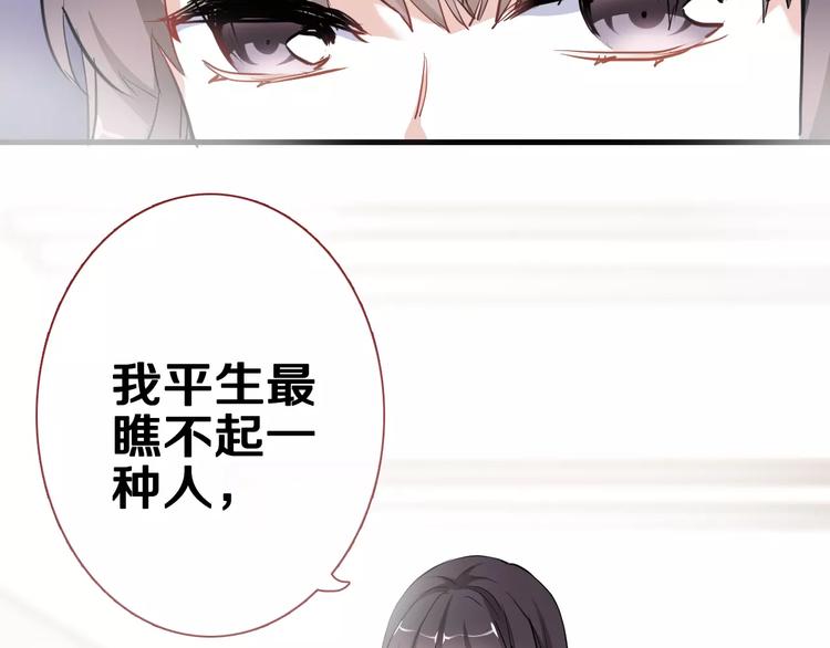 第47话 她也要参赛？92