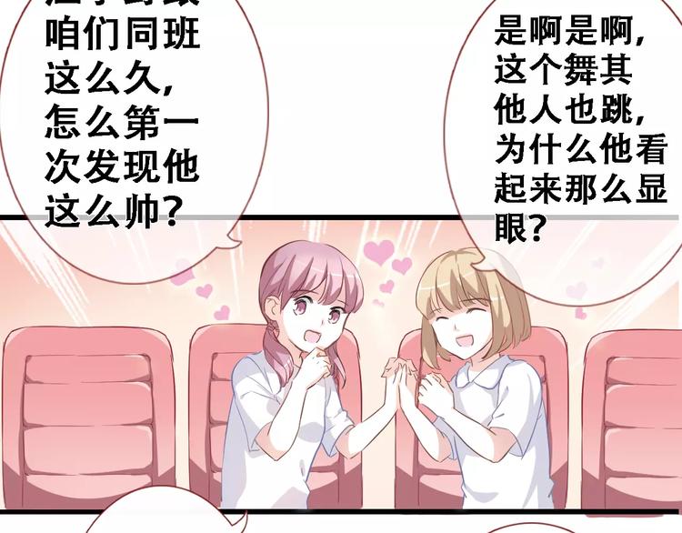 第14话 再敢动他一根手指！33