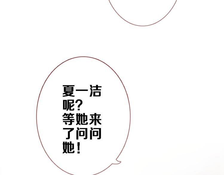 第56话 为什么躲着我？16
