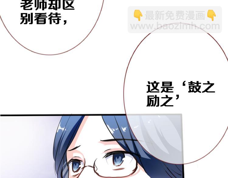 第56话 为什么躲着我？55