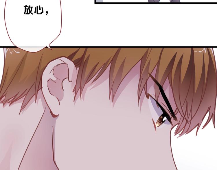 第103话 告白的感觉55