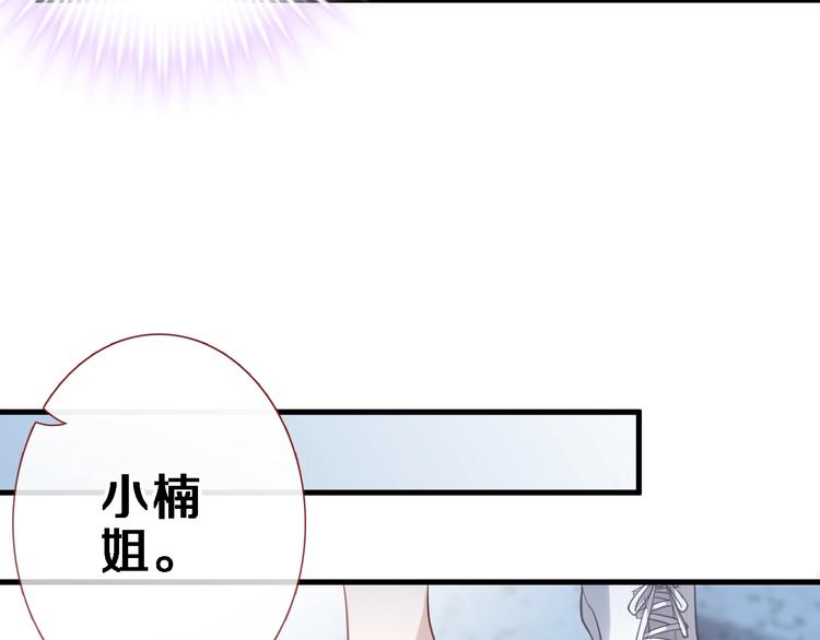 第109话 戴面具的女孩9