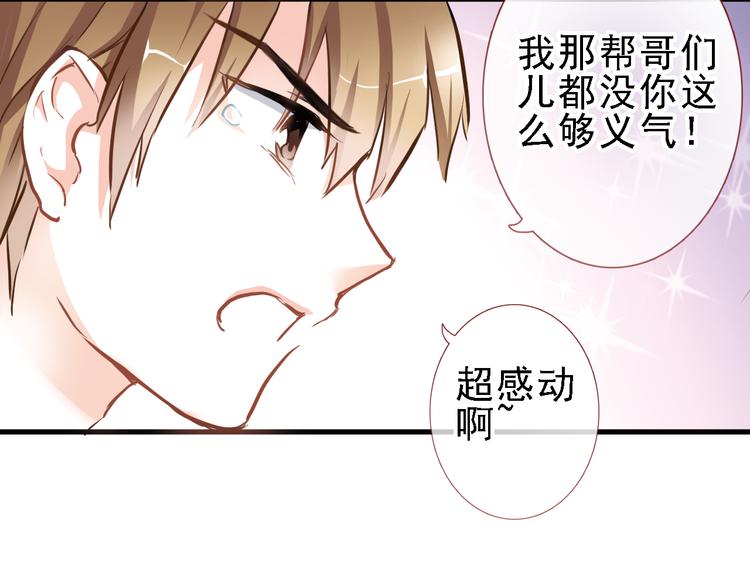 第7话 表白？！20