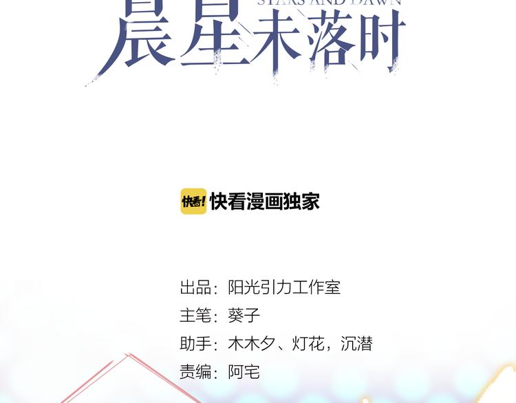 第61话 向着光亮的地方走去3