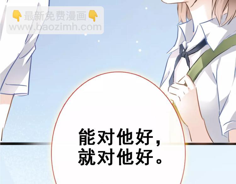 第9话 那不是爱情53