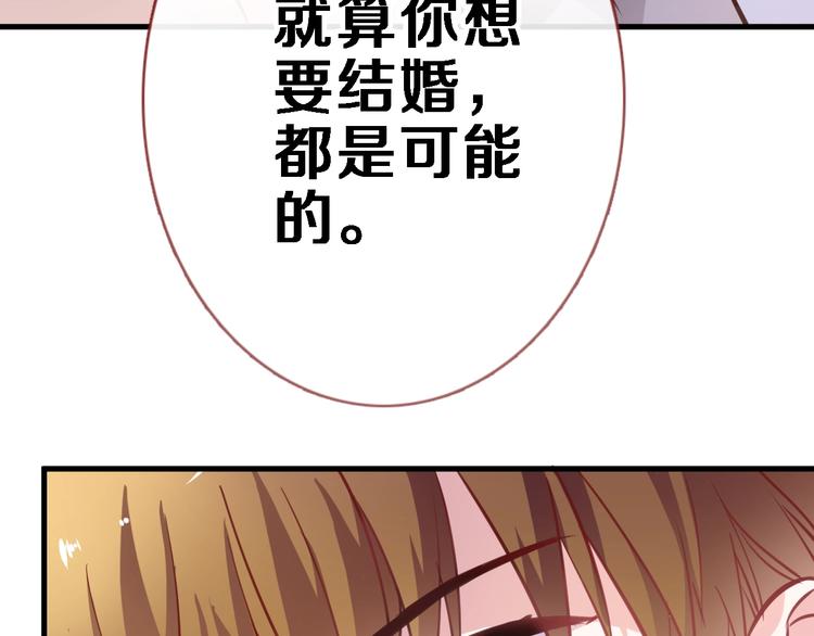 第93话 你会答应吗？30