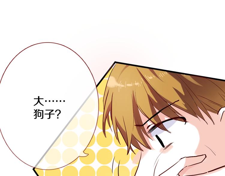 第65话 粘人的大狗狗69